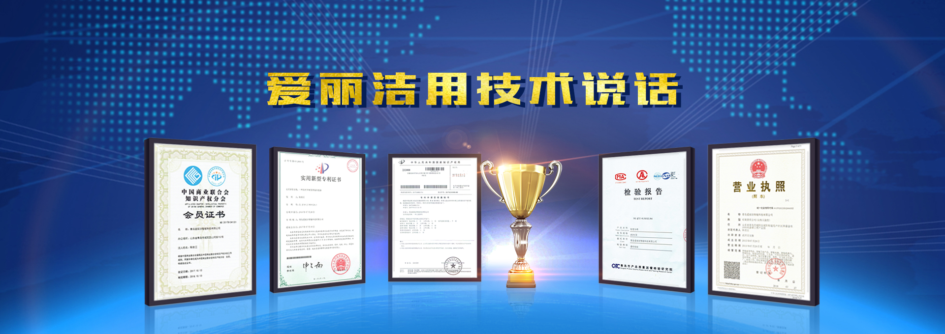 青島愛麗潔智能科技主營廁所革命,堆肥,輕便馬桶,美麗鄉(xiāng)村等服務!